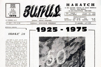 Haratch, numéro du 1er août 1975, édité pour le cinquantième anniversaire (demi-page) © Bibliothèque de documentation internationale contemporaine - MHC